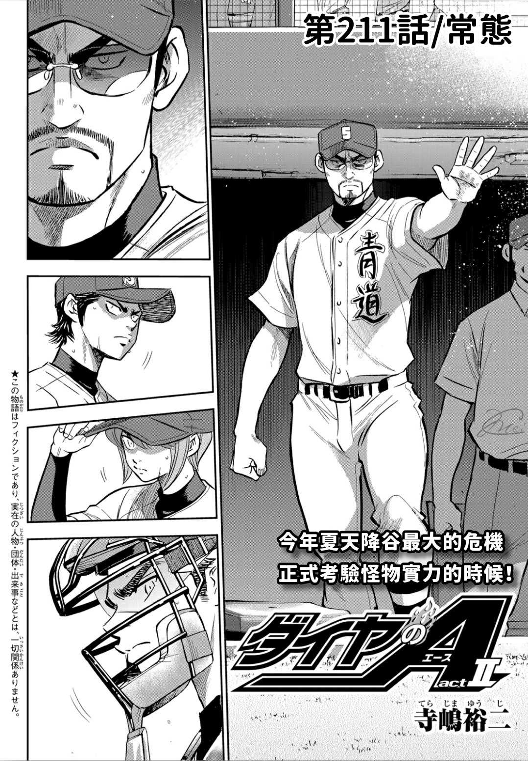 第2部211话 常态2