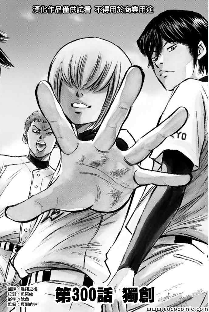 第300话1