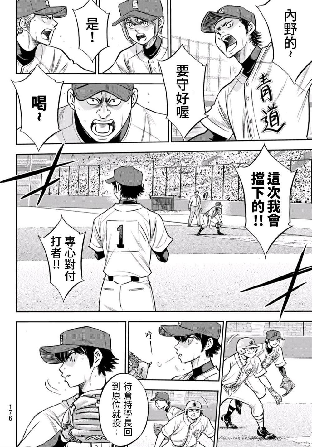 第2部233话 不错的局势5