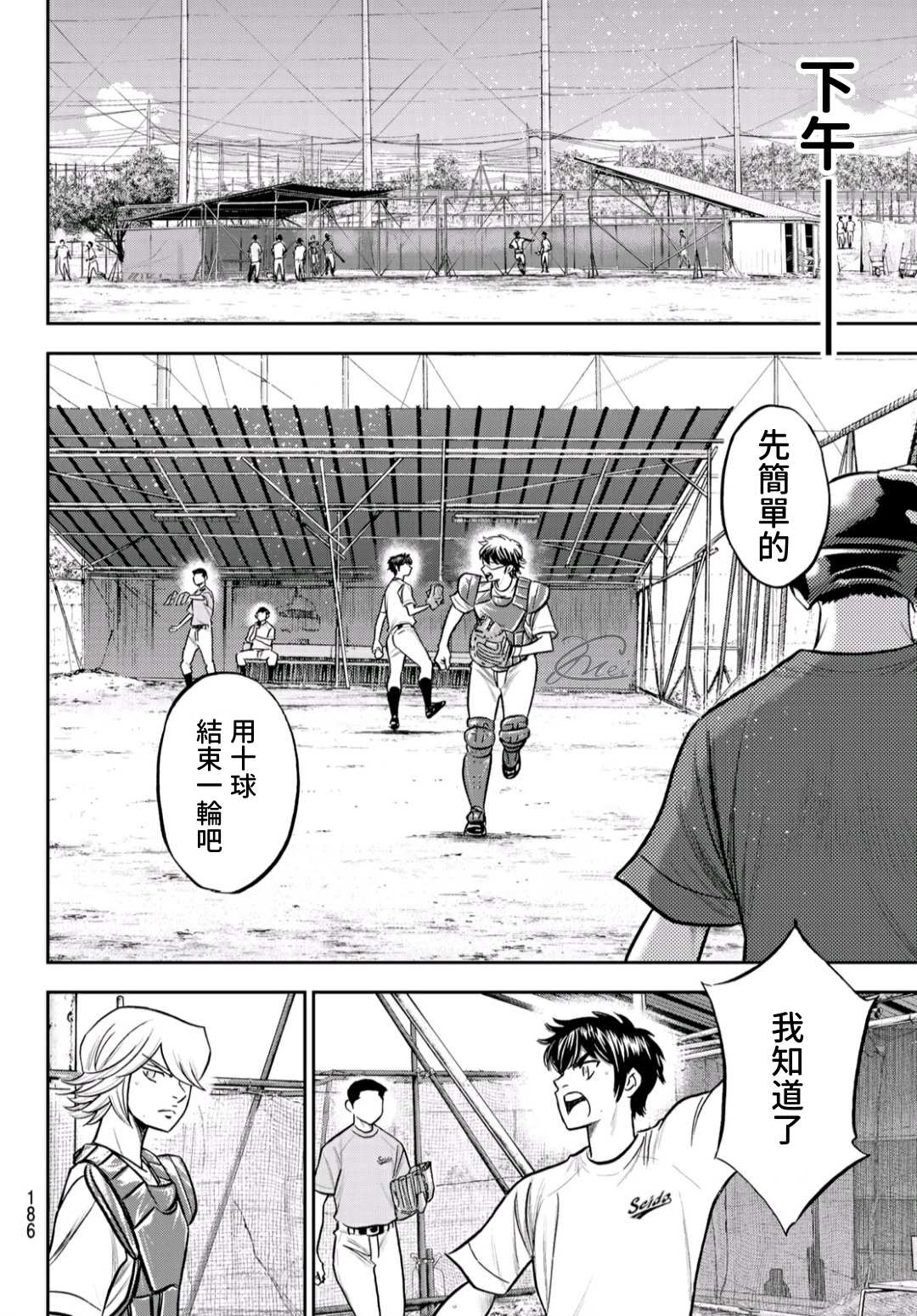 第2部221话 异样6