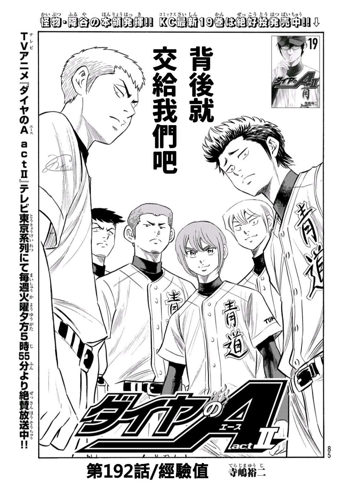 第2部192话 经验值1