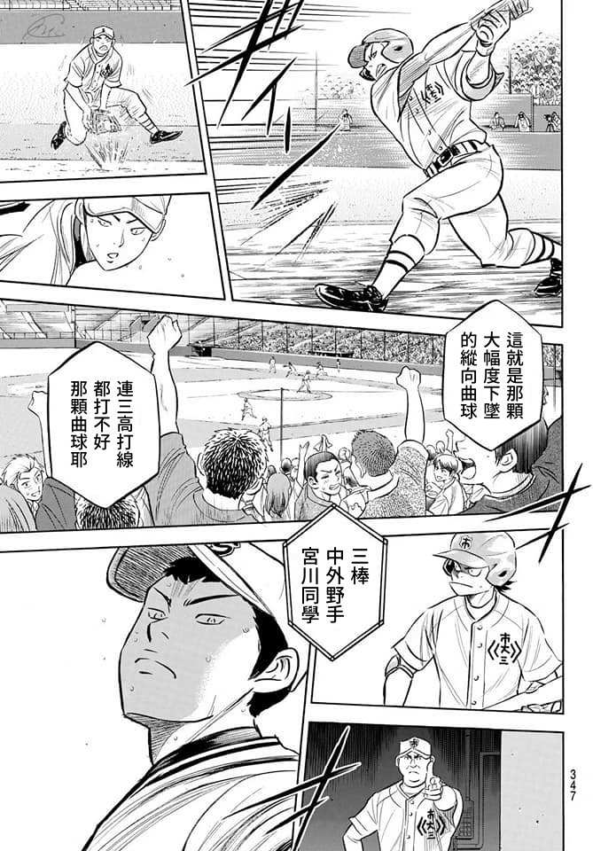 第2部201话 Strong Style7