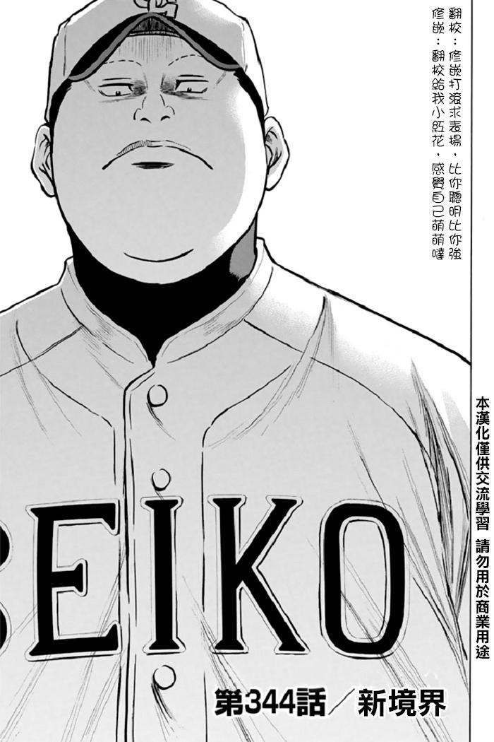 第344话1