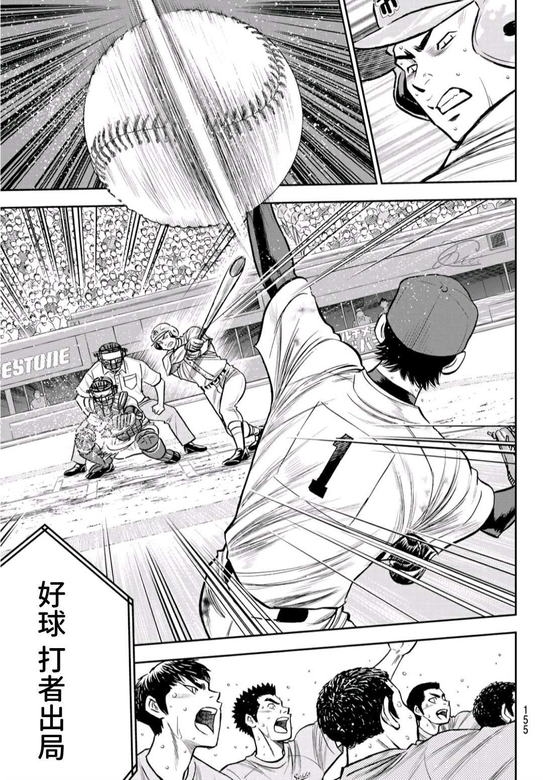 第2部240话 源头9