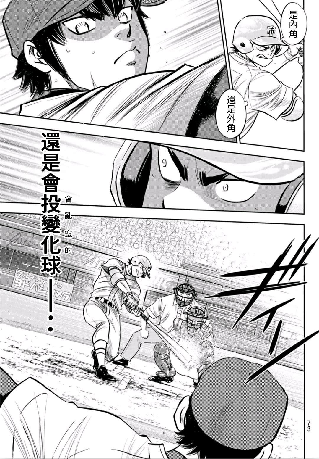 第2部233话 不错的局势15