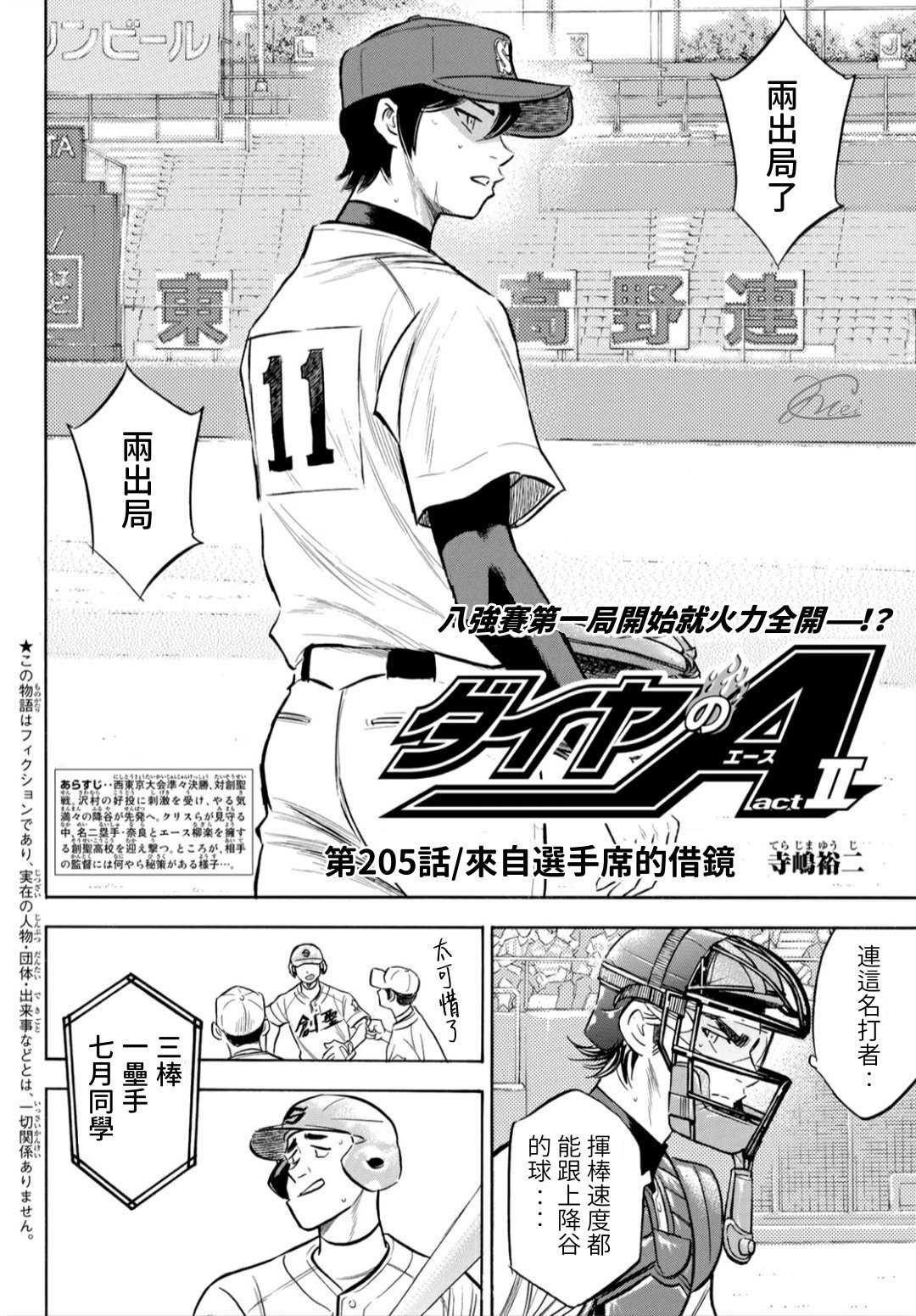 第2部204话 觉醒的3