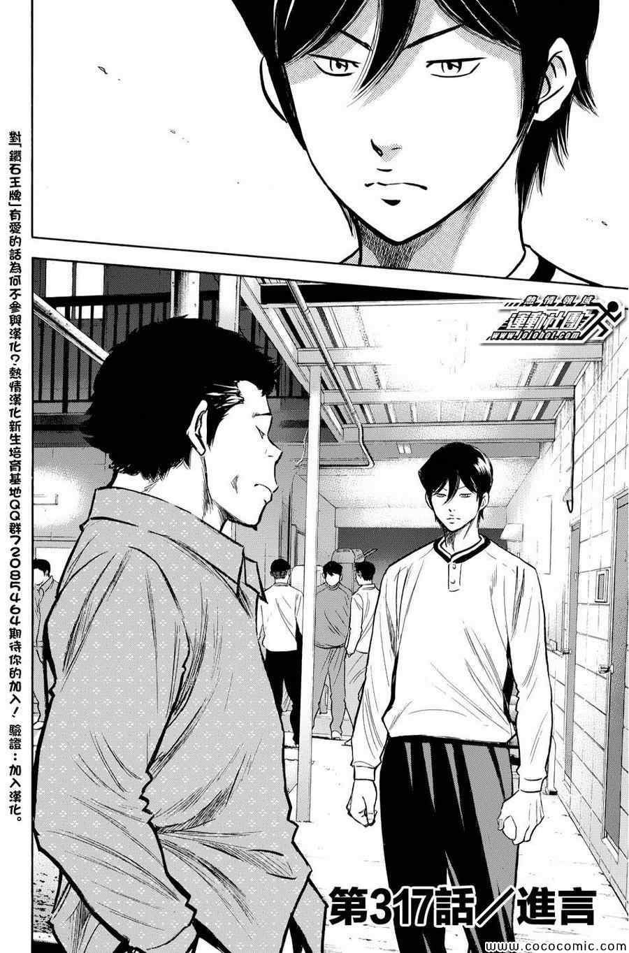 第317话2