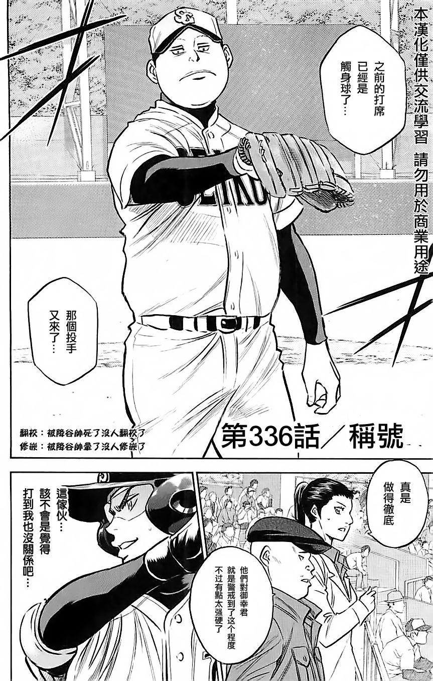第336话2