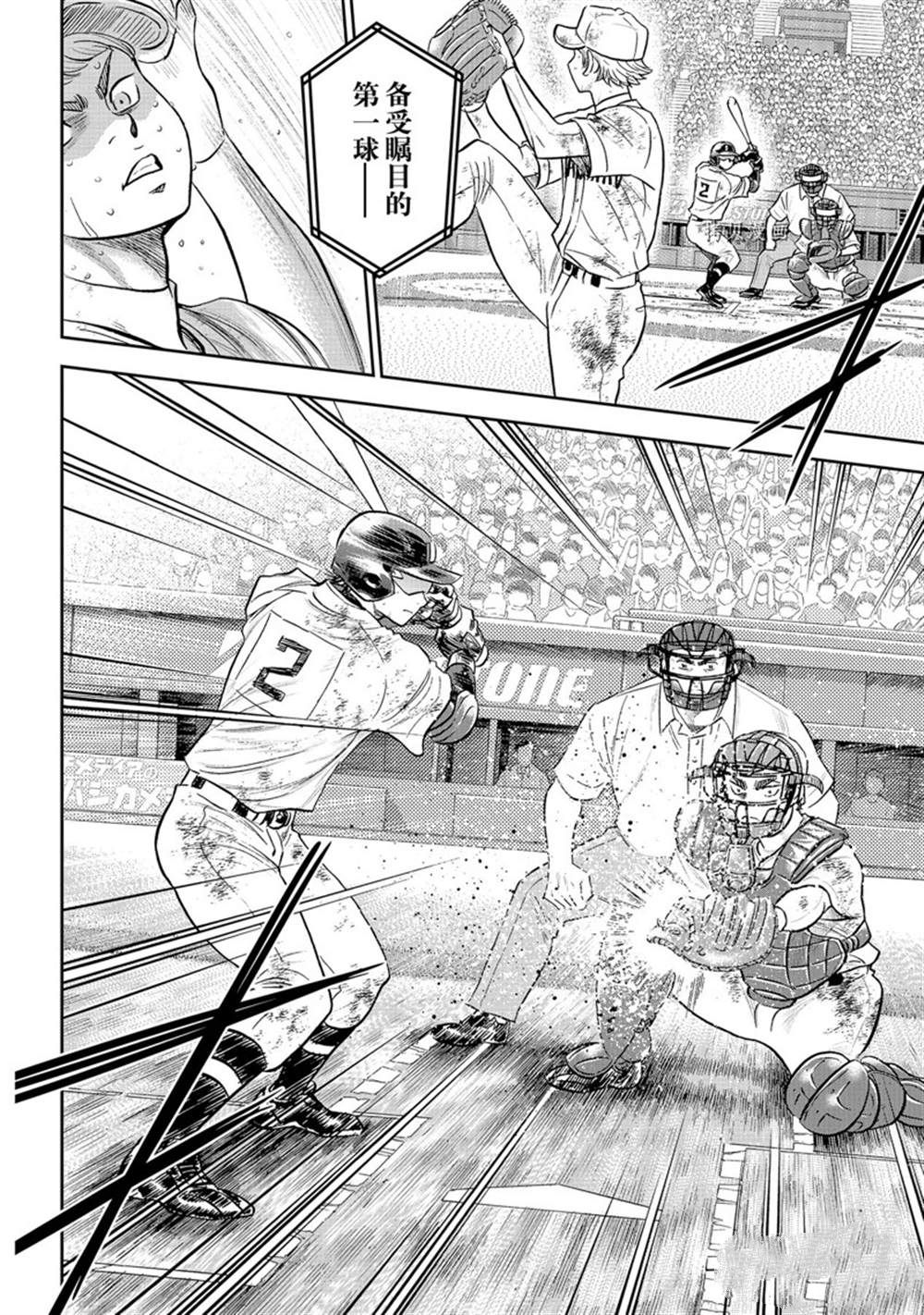 第二季第291话10