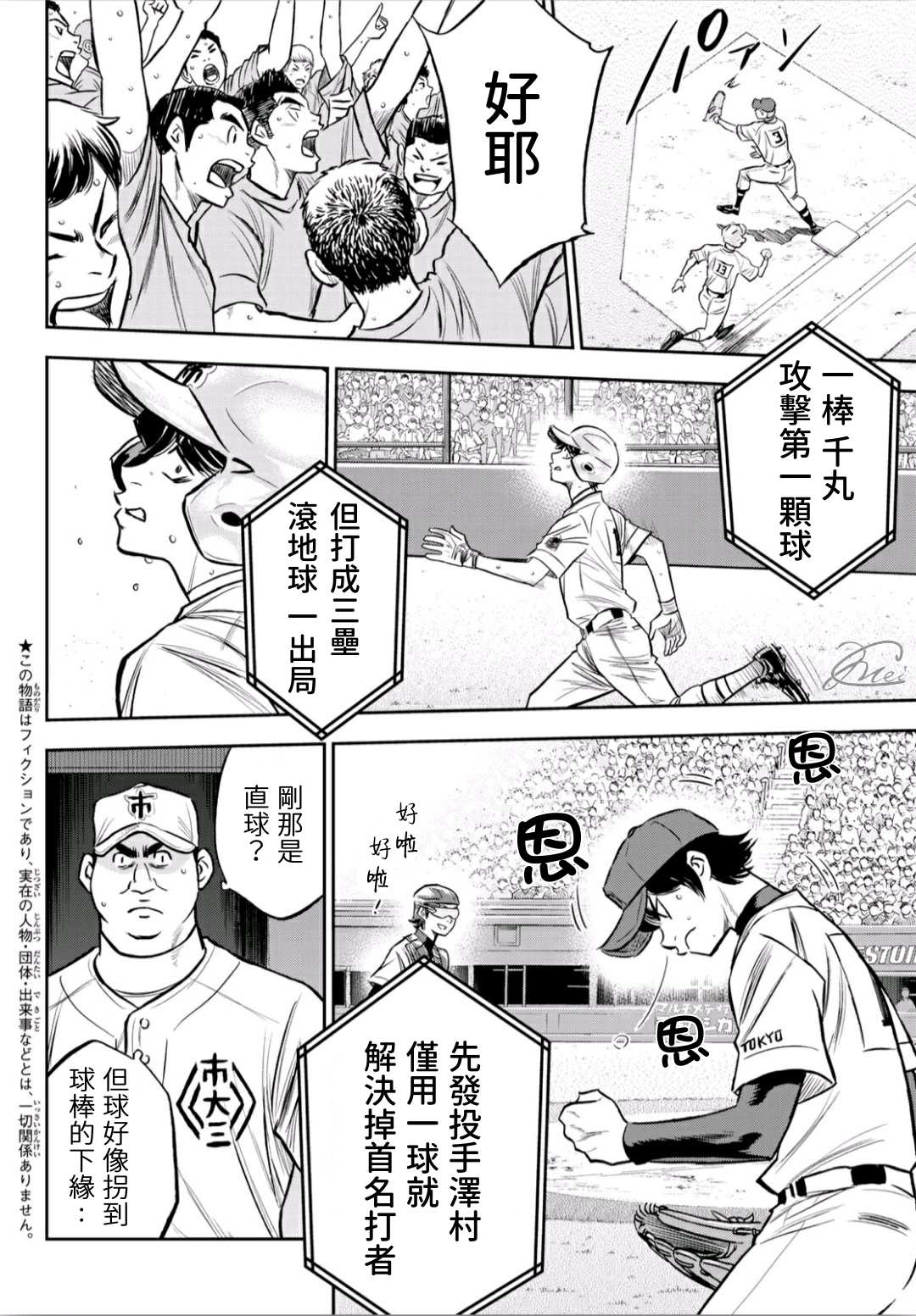 第2部225话 未知数3