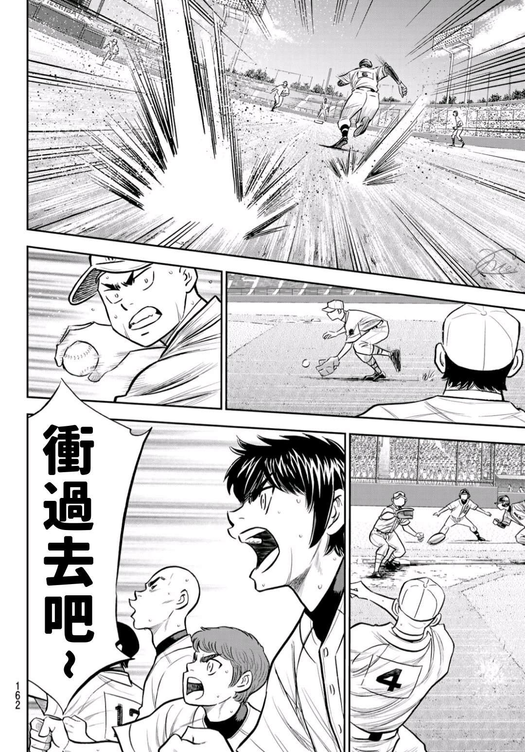 第2部232话 自己的风格14