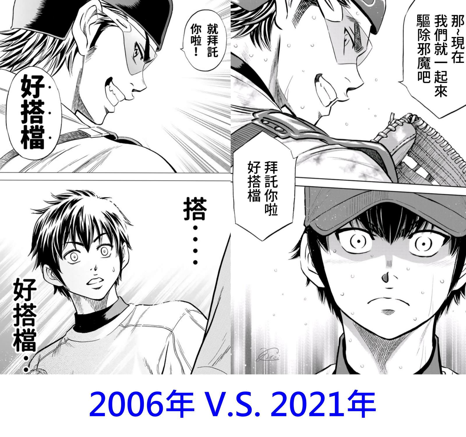 第2部 第252话 记忆之门23