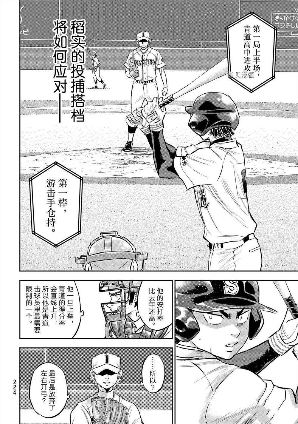 第二季第264话12