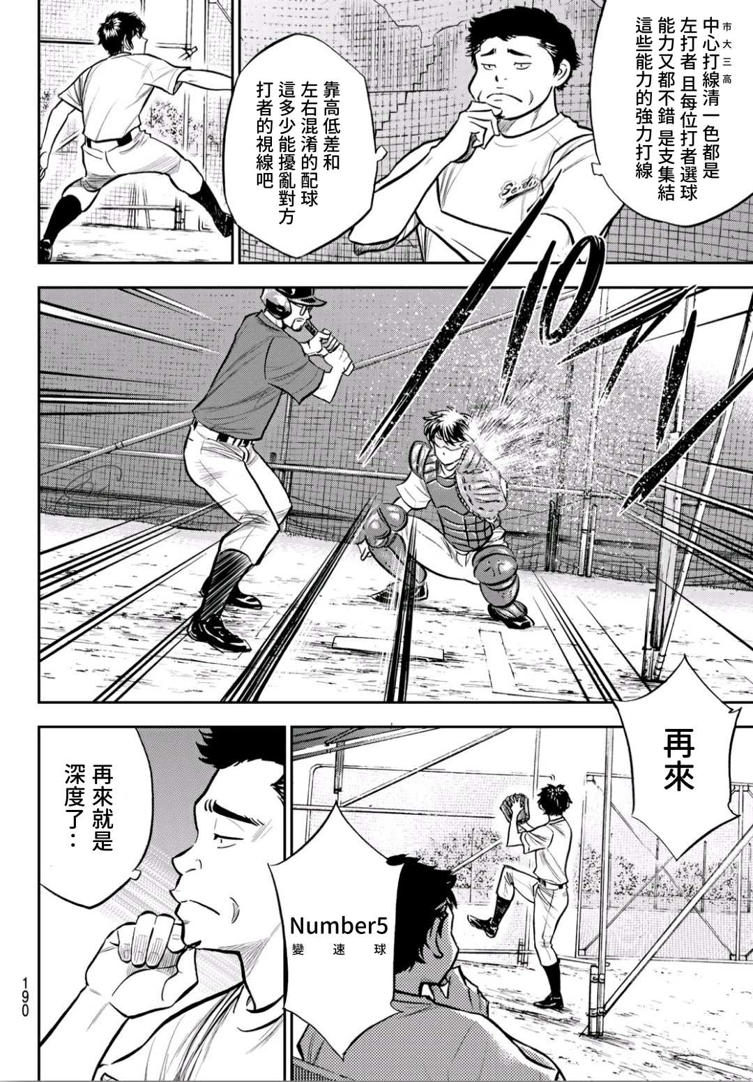 第2部220话 主张11