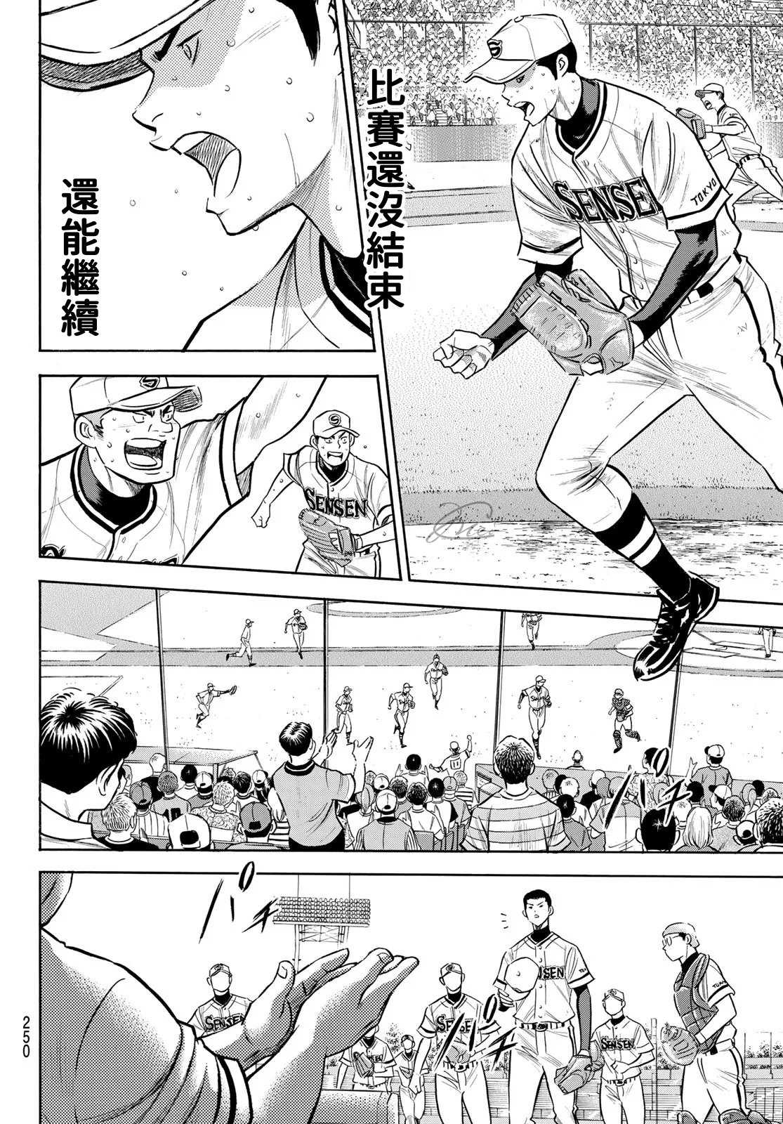 第2部202话 成长粮食10