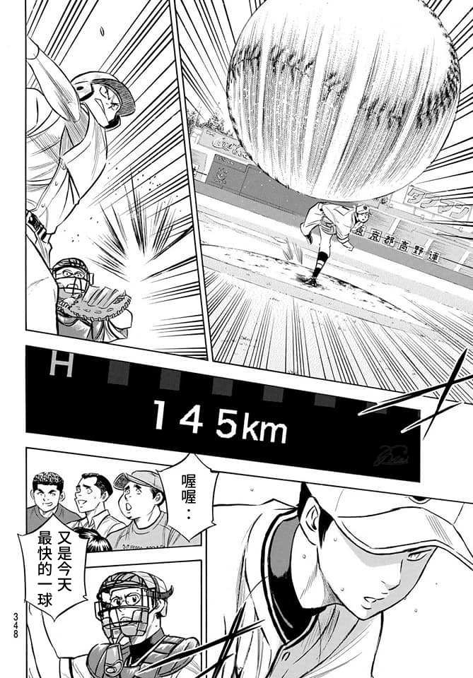 第2部201话 Strong Style8