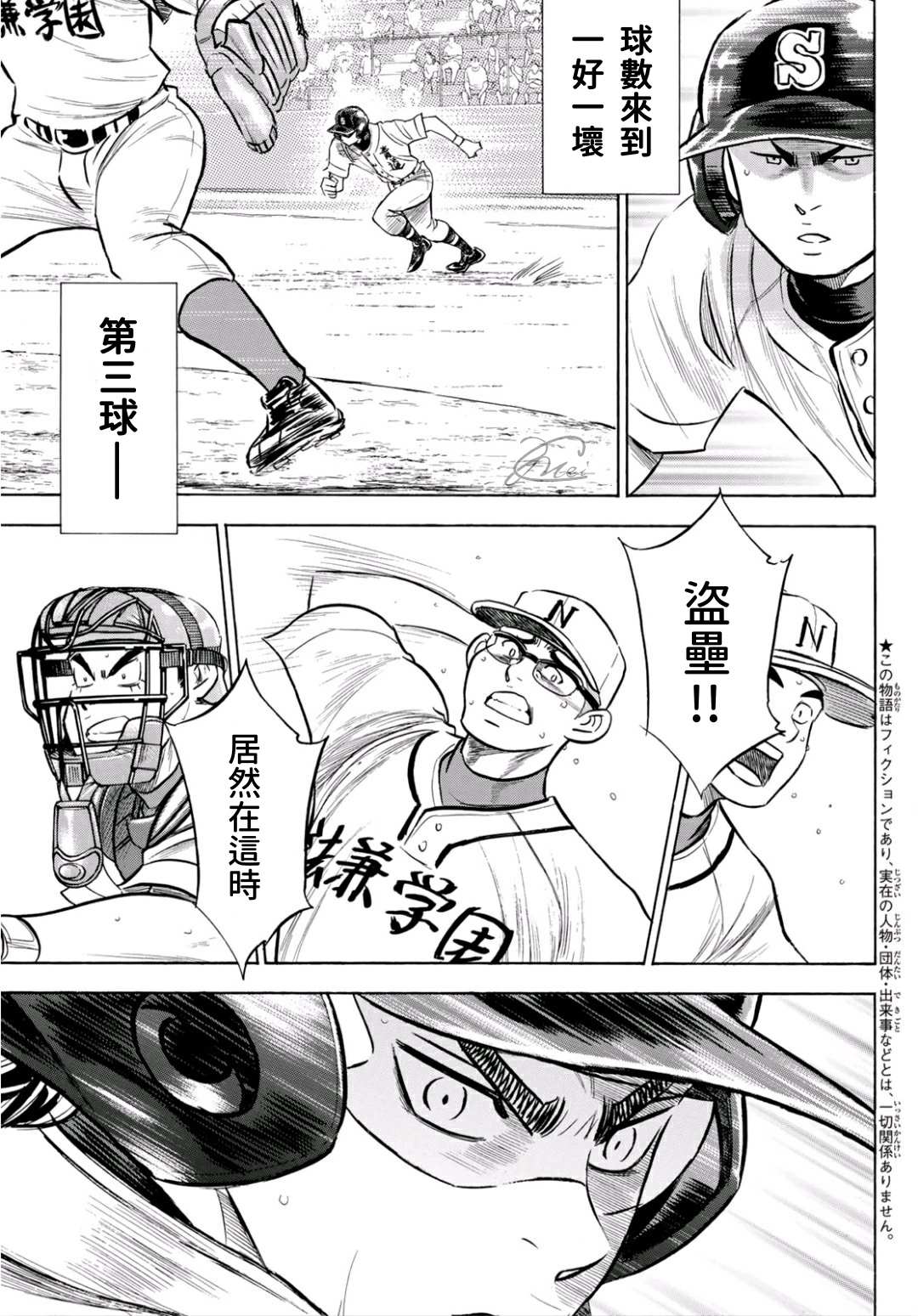 第2部194话 还能更好！！3