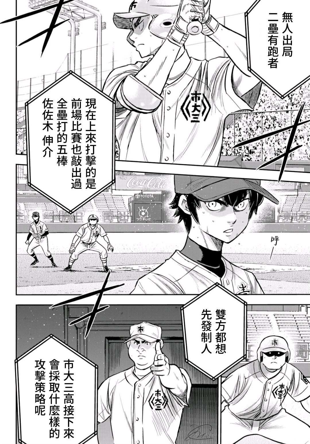 第2部228话 积少成多2