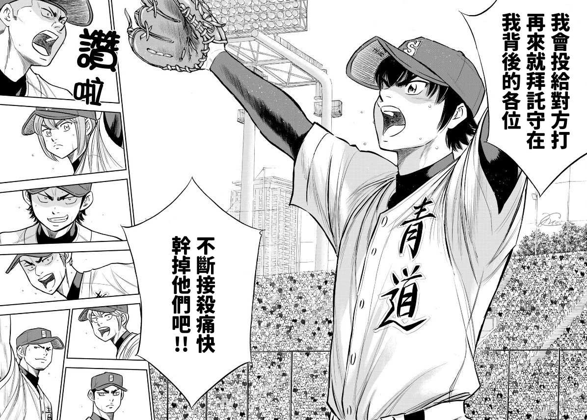 第2部224话 首次亮相11