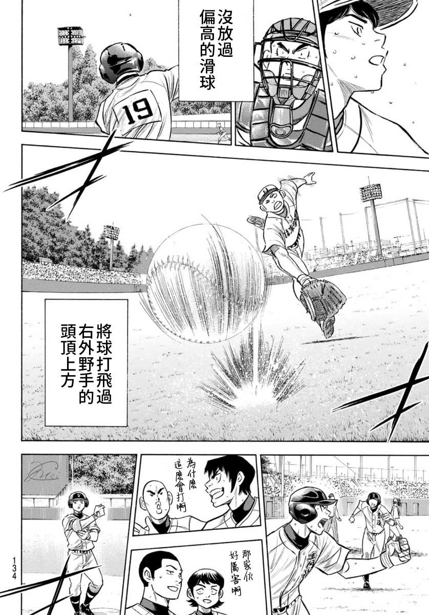 第2部196话 不是还在吗18