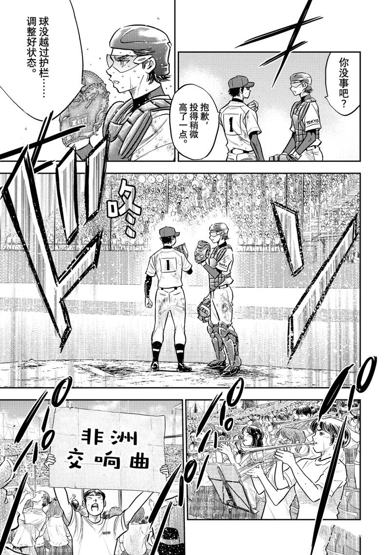 第二季第301话11