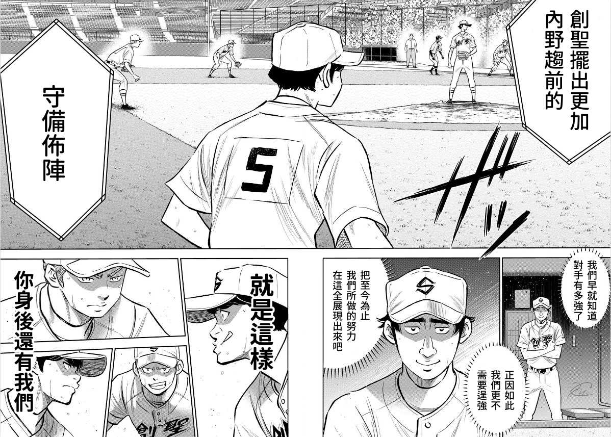 第2部213话 幻影7