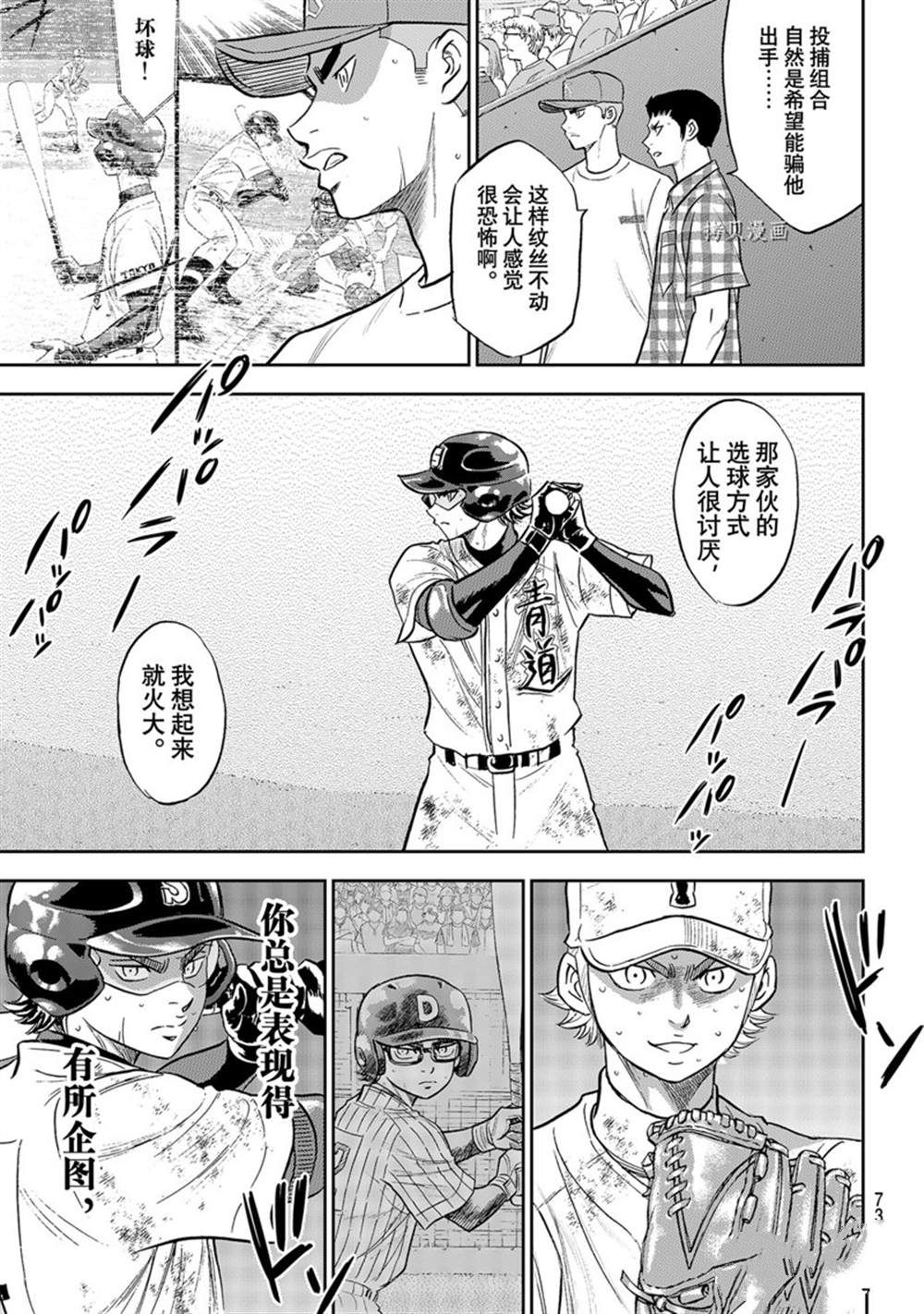 第二季第291话15