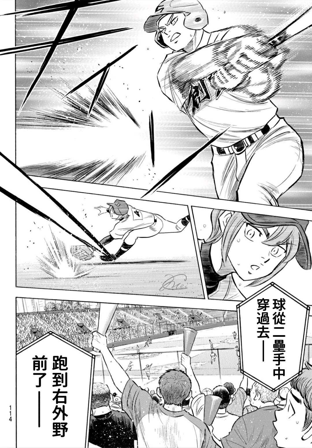 第2部205话 来自选手席的借镜12