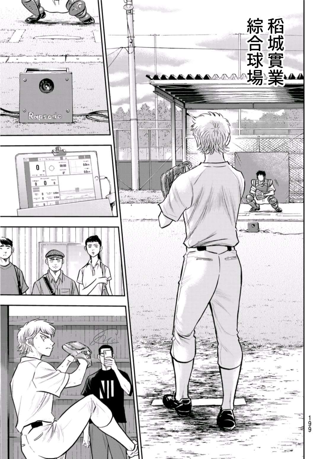 第二季第258话 等不及啦17