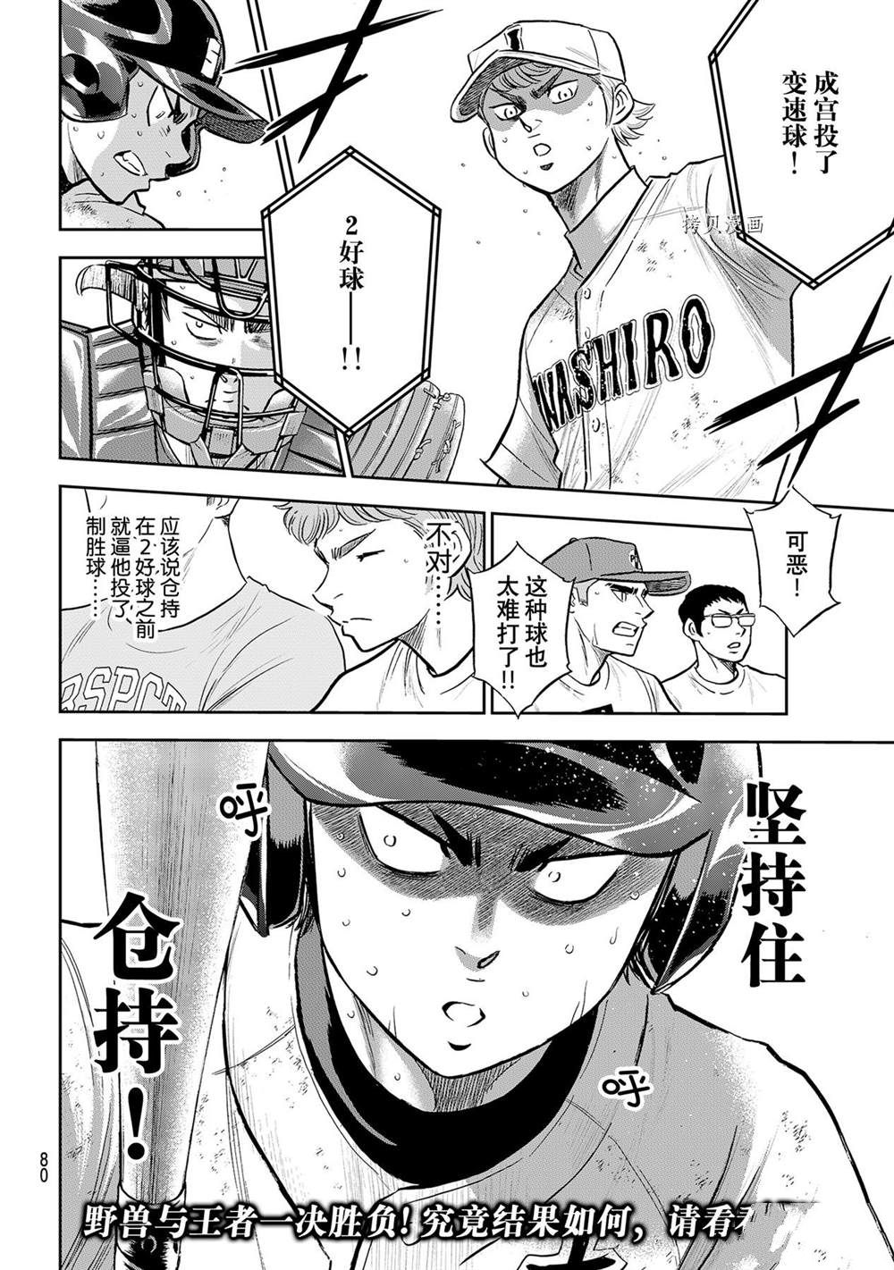 第二季第279话20