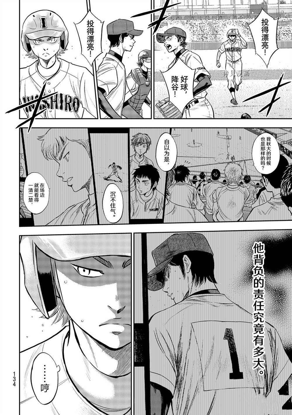 第二季第268话10