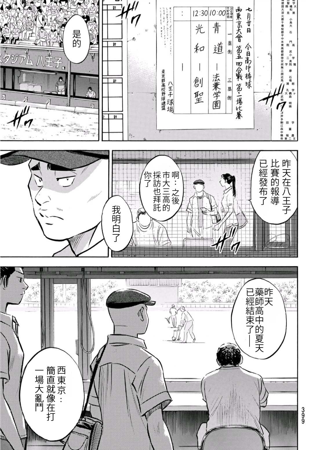 第2部189话 就是这样的地方3