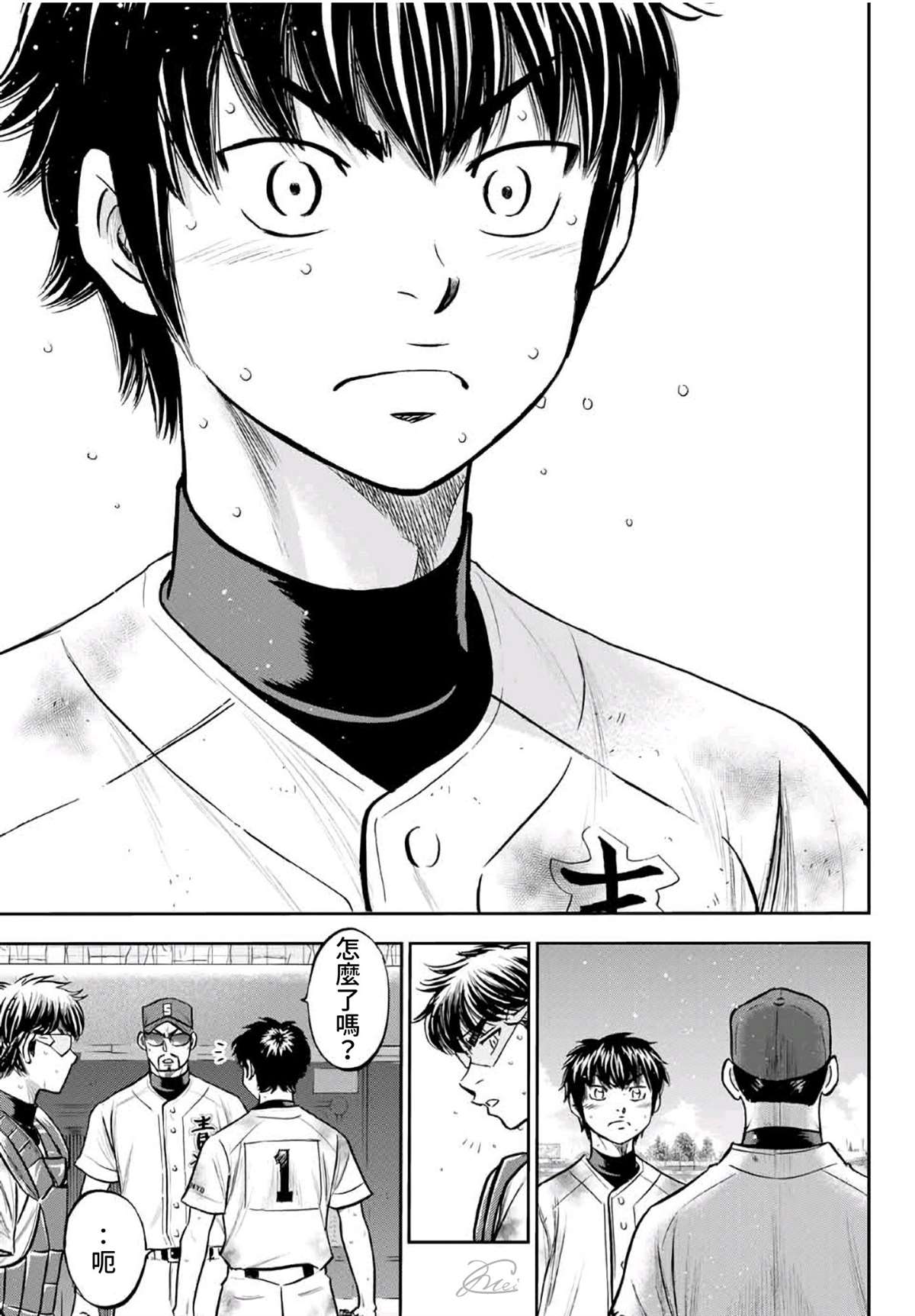 第2部 第250话 这不是梦9