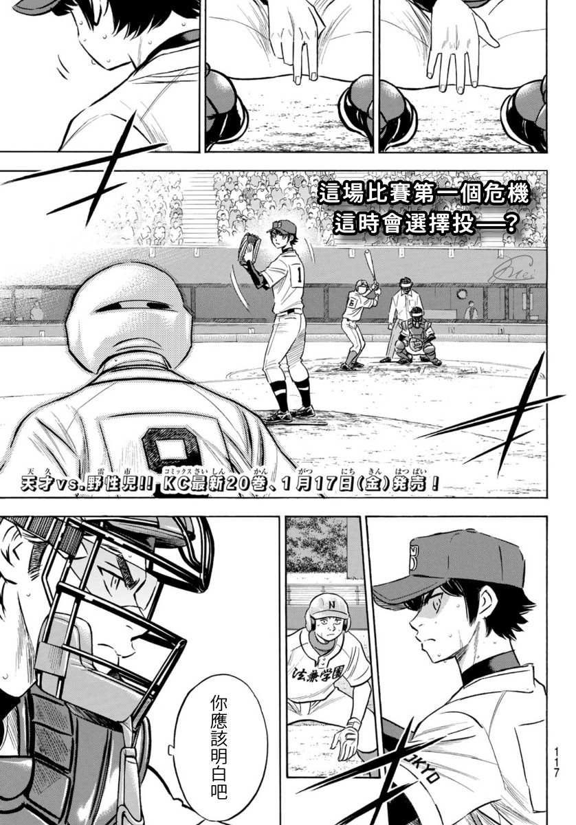 第2部196话 不是还在吗1