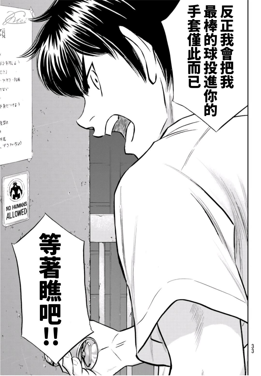 第二季第257话 等著瞧吧15