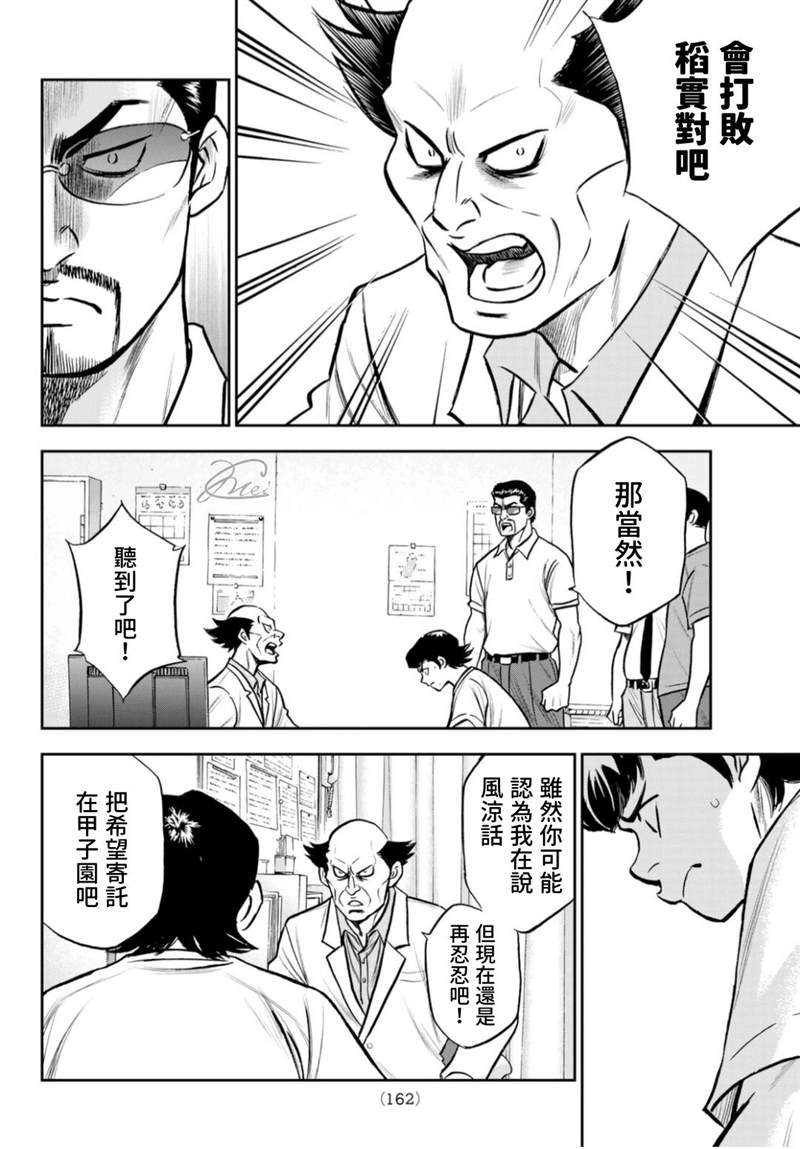 第二季第259话 无法退让4