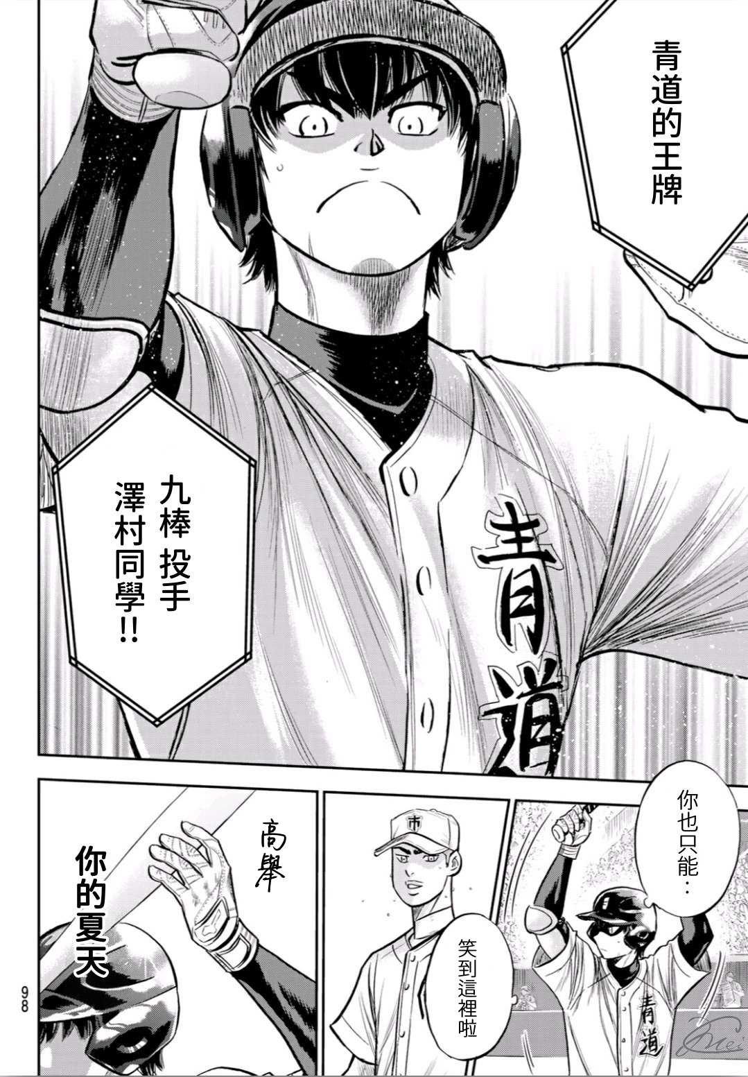 第2部231话 我的任务12