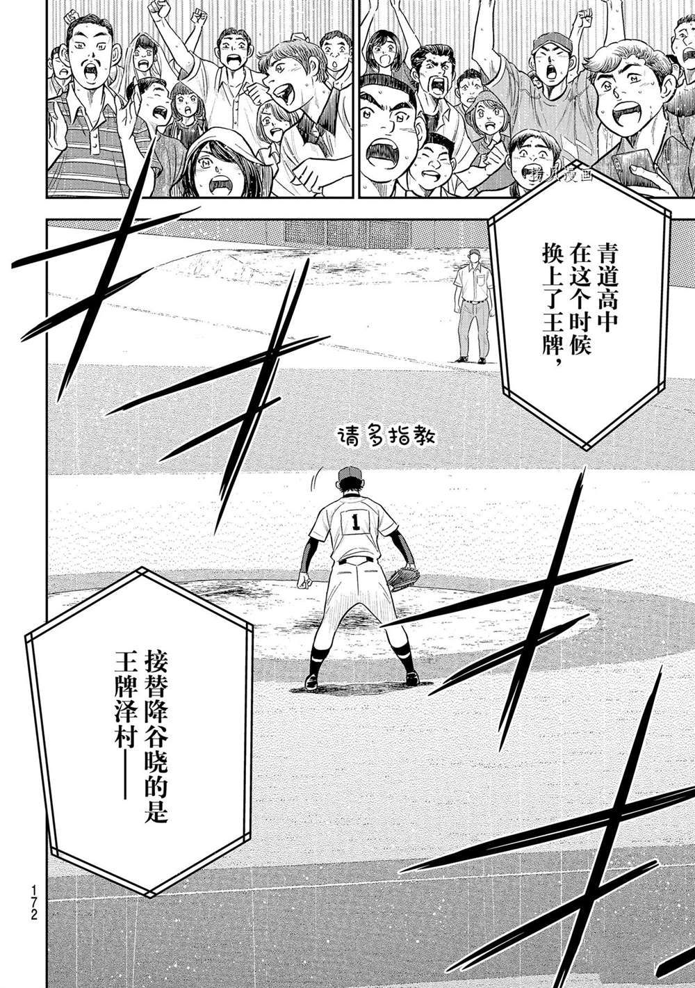 第二季第287话12