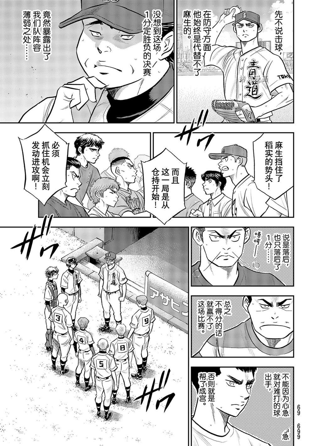 第二季第279话9