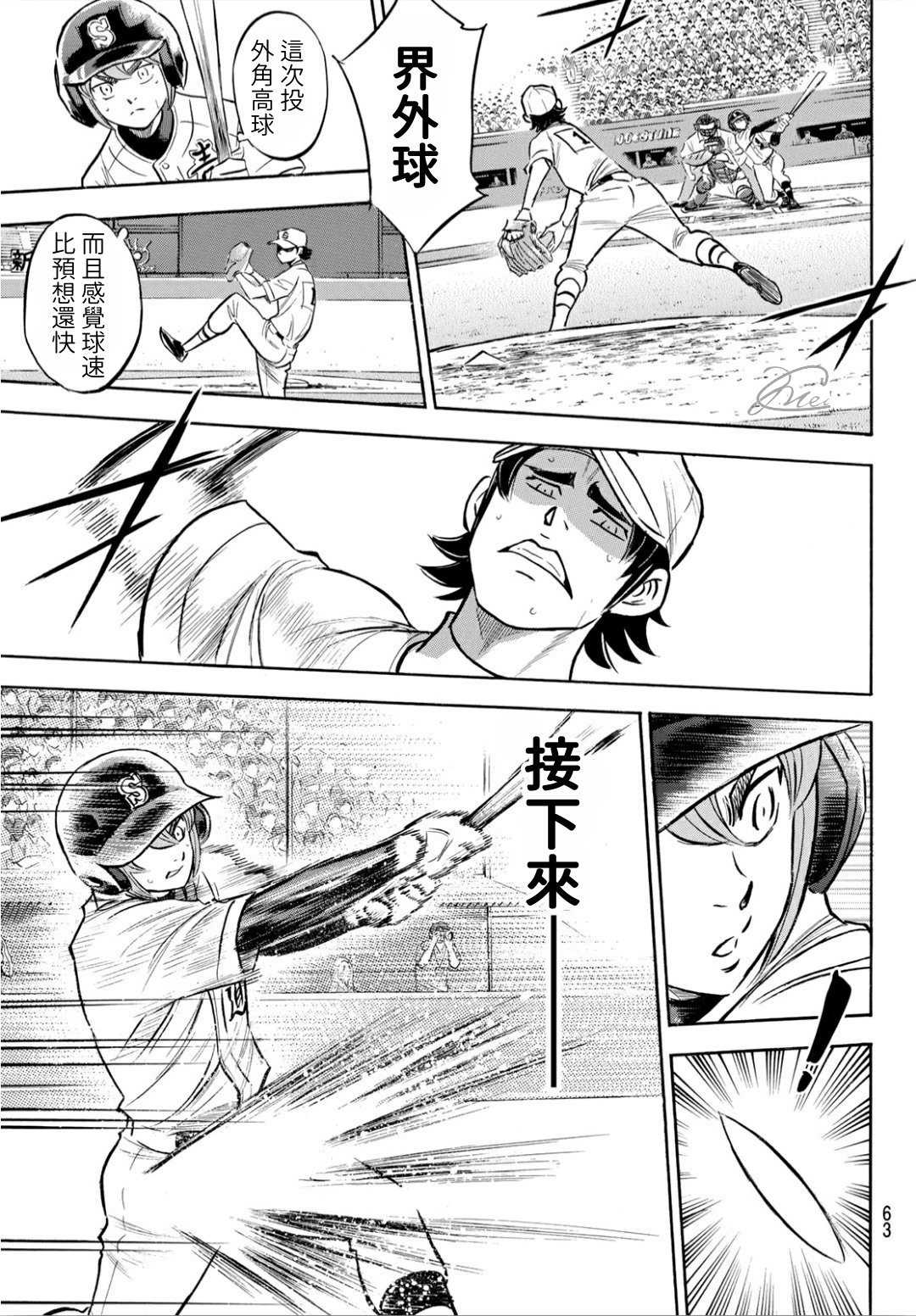 第2部206话 似乎会有惊人举动19