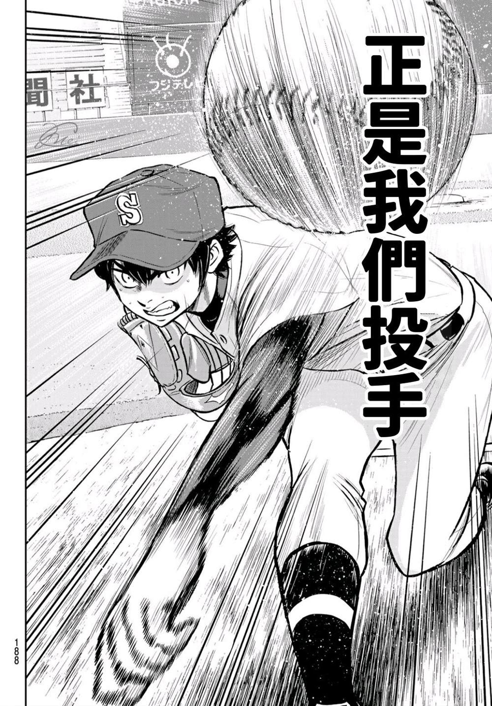 第2部234话 王牌的理念16