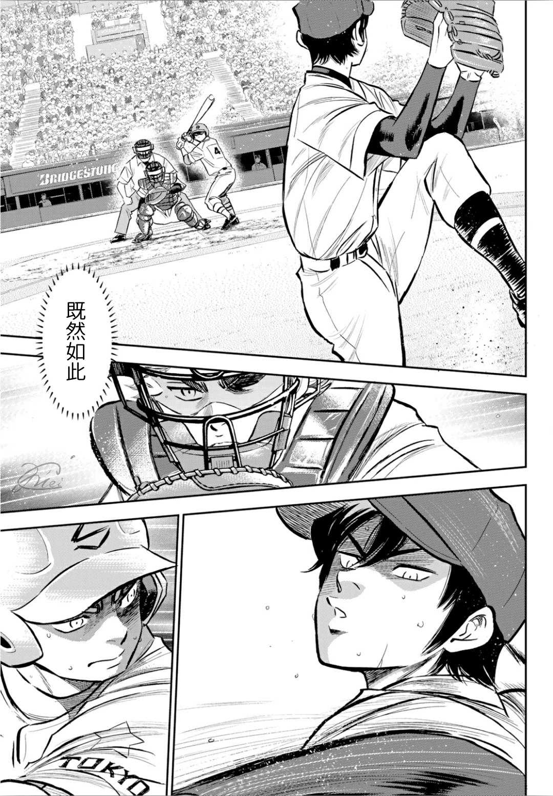 第2部210话 我们也一样7