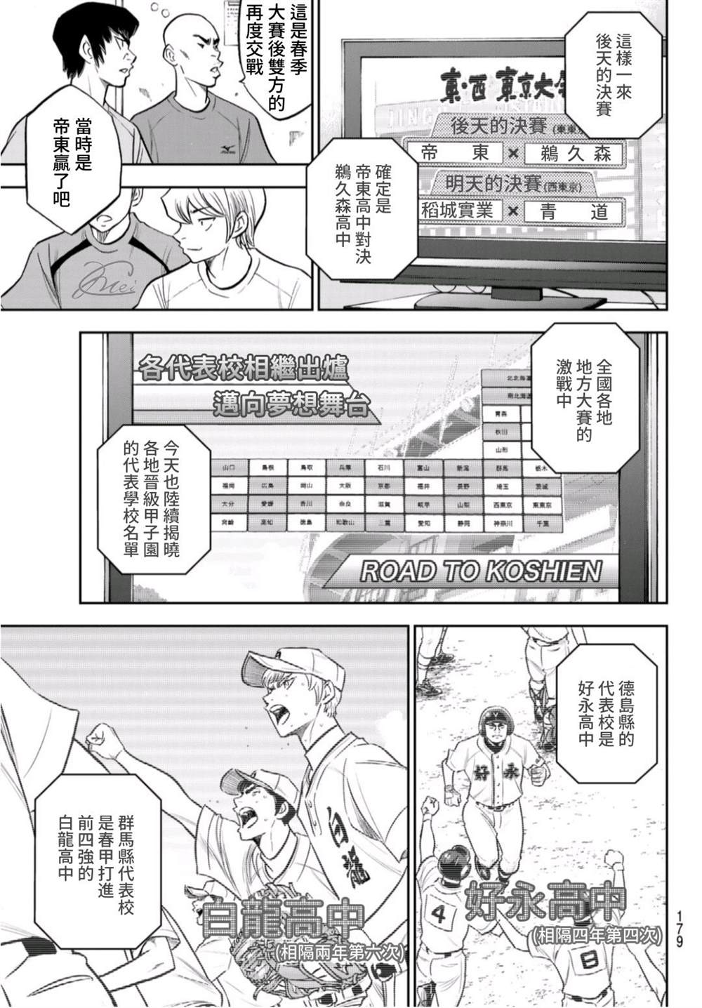 第二季第261话 决战前夕6