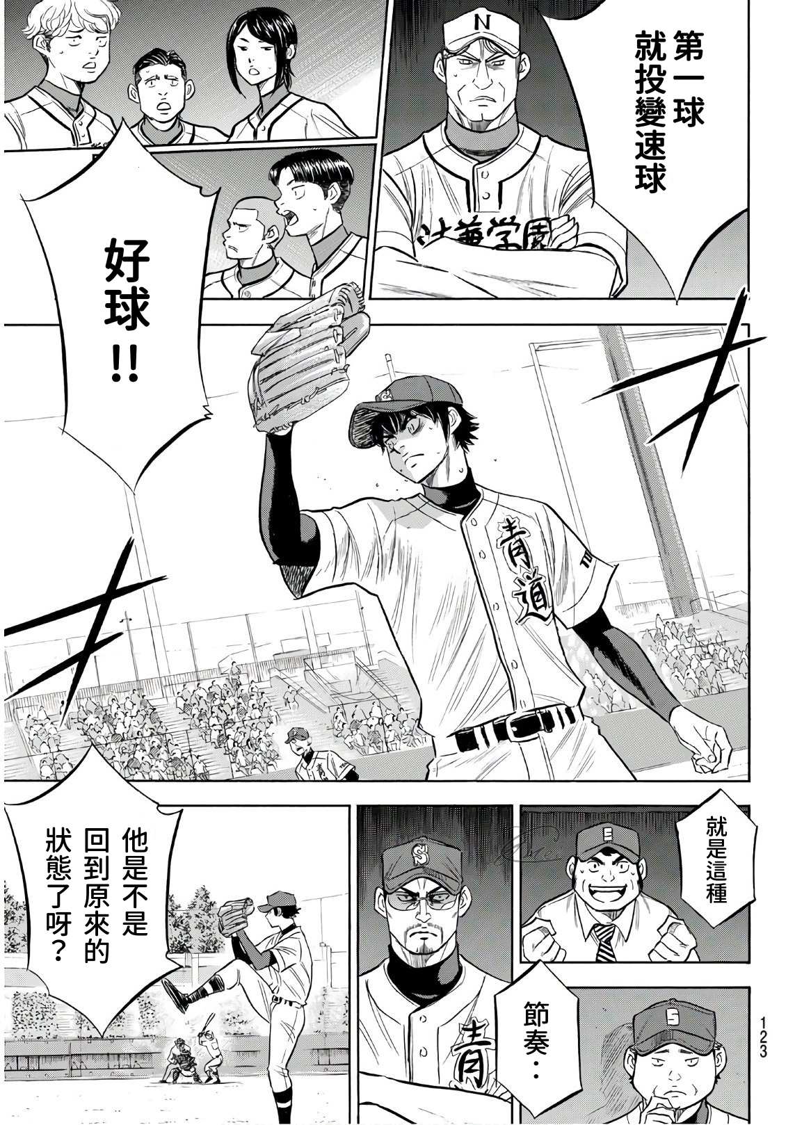 第2部189话 就是这样的地方16