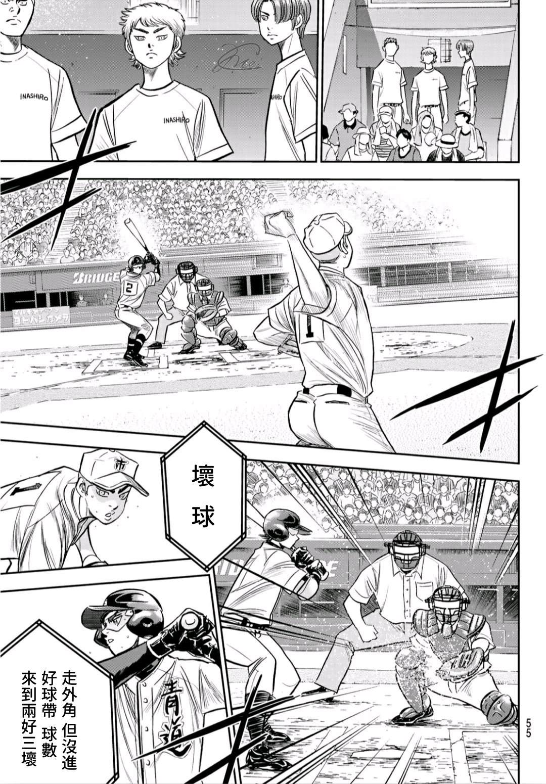 第2部229话 头目5