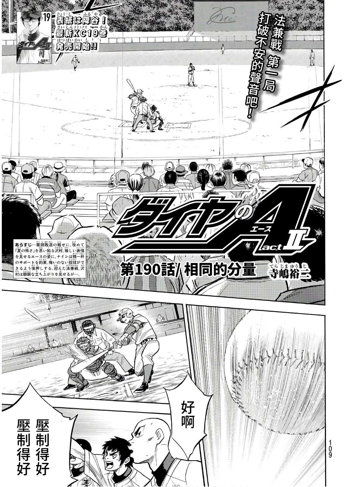 第2部190话 相同的分量1