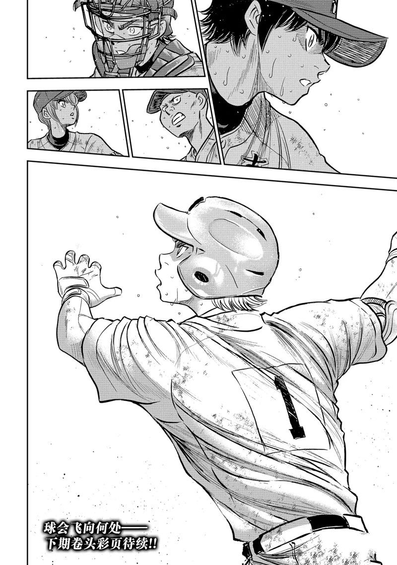 第二季第300话24