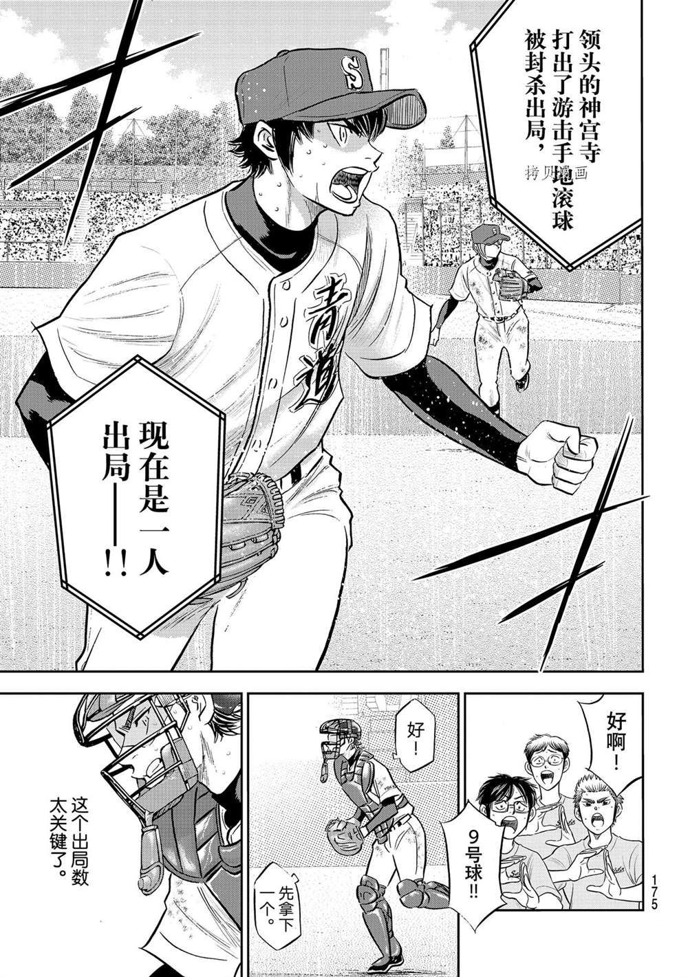 第二季第288话19