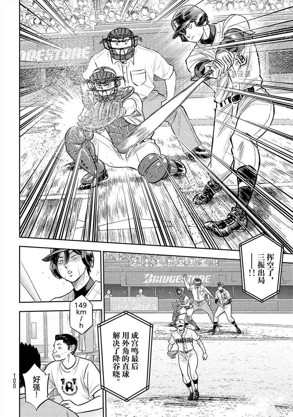 第二季第267话18