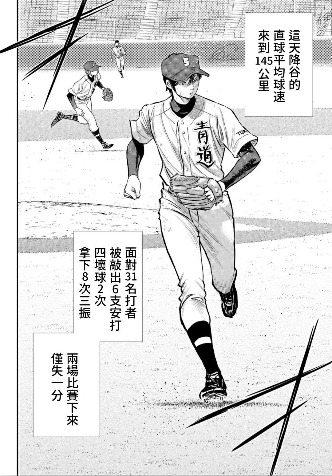 第2部216话 守护神7